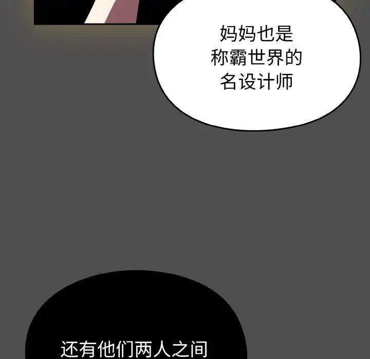 越界的青梅竹馬第51話