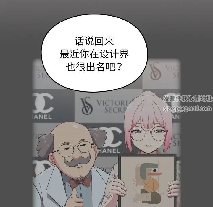 越界的青梅竹馬第51話