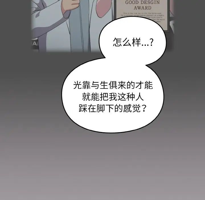 越界的青梅竹馬第51話