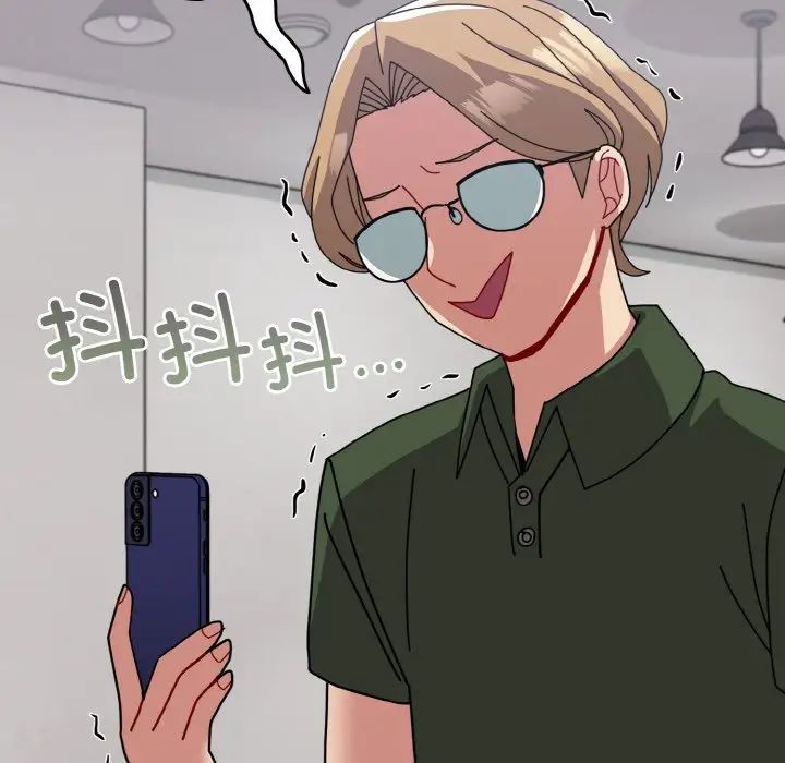 越界的青梅竹馬第51話