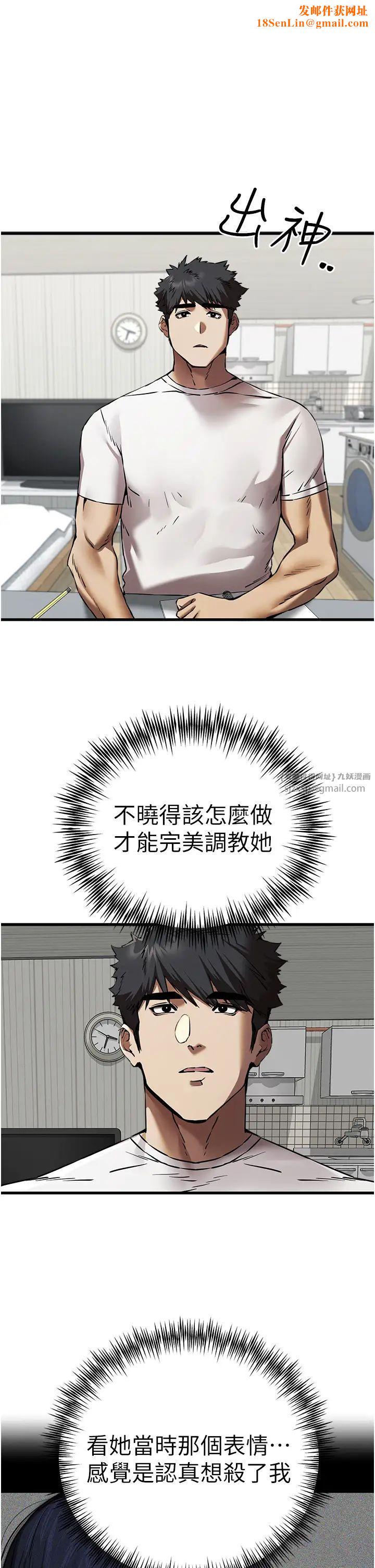 初次深交，請多指教第54話-我好想再「吹」一次♥