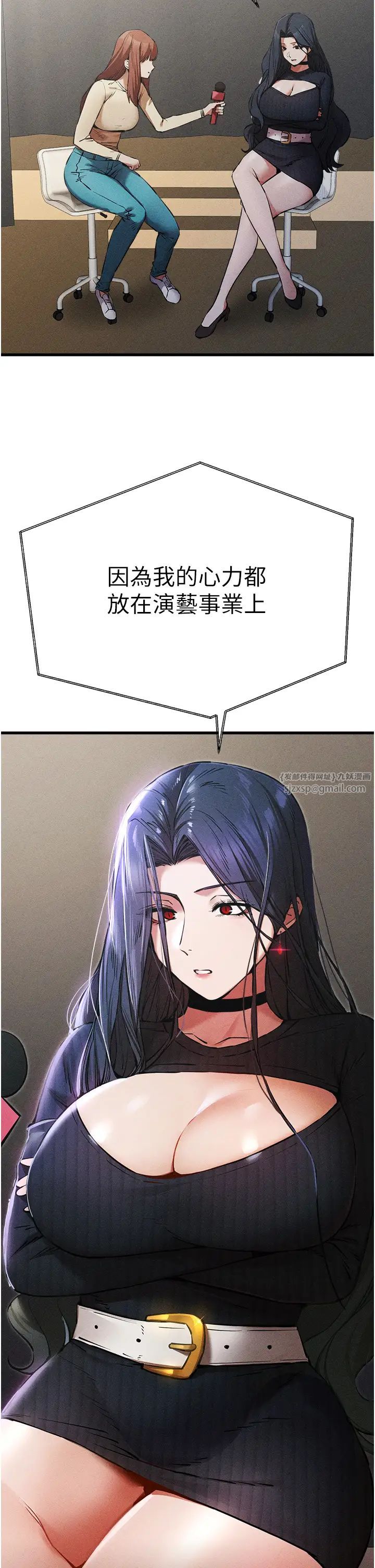 初次深交，請多指教第54話-我好想再「吹」一次♥