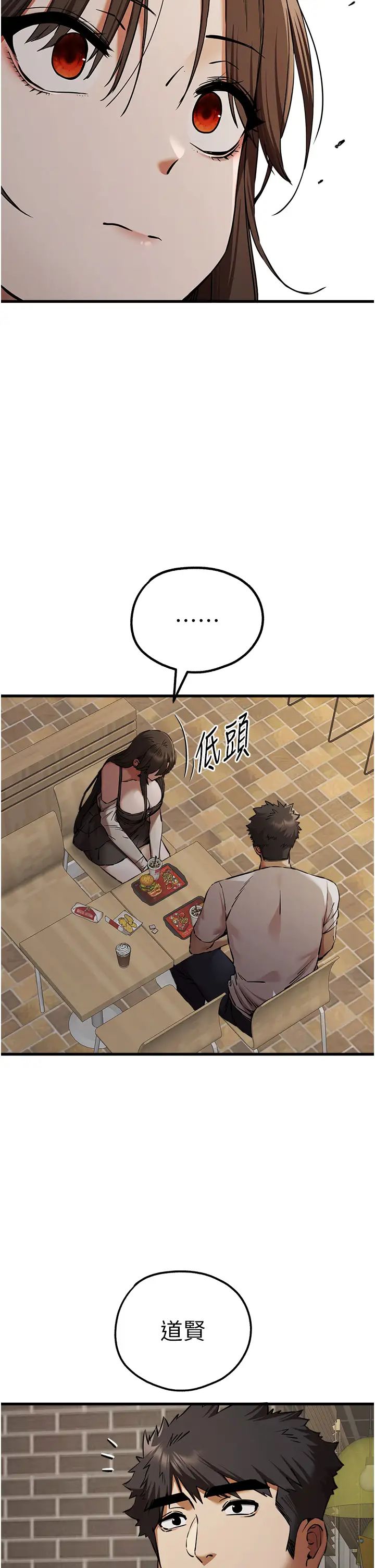 初次深交，請多指教第54話-我好想再「吹」一次♥