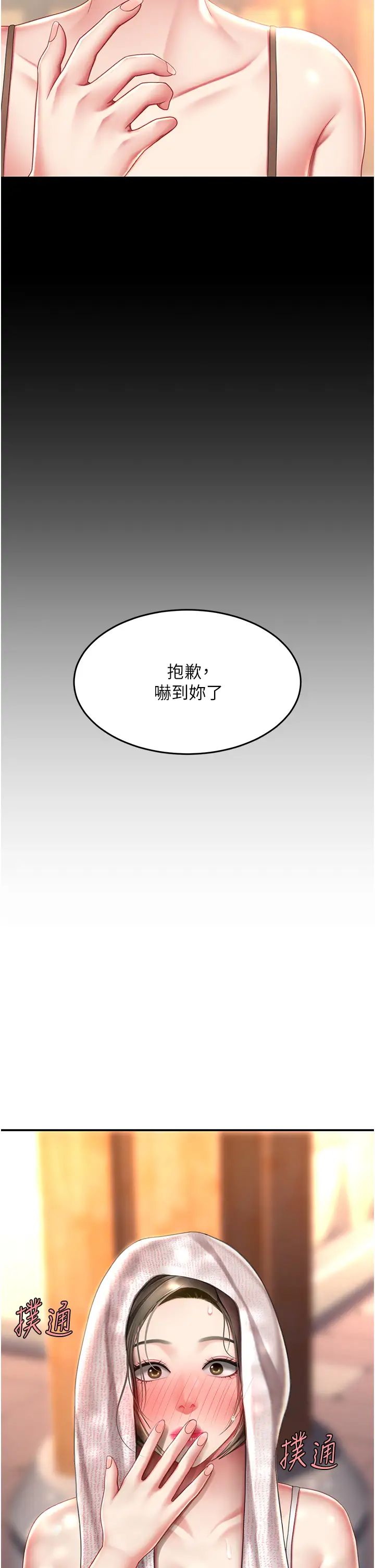 復仇母女丼第56话-来一道上等鲍鱼^^