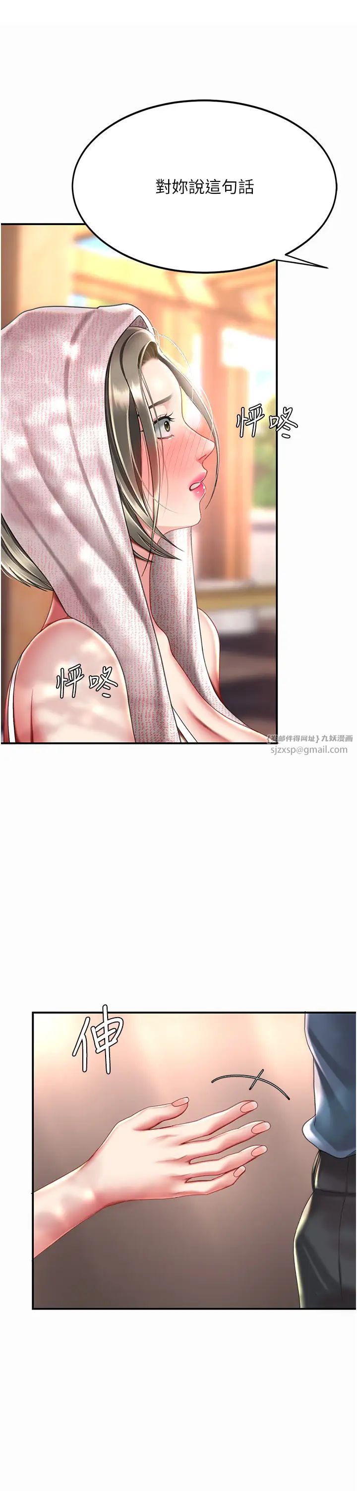 復仇母女丼第56话-来一道上等鲍鱼^^