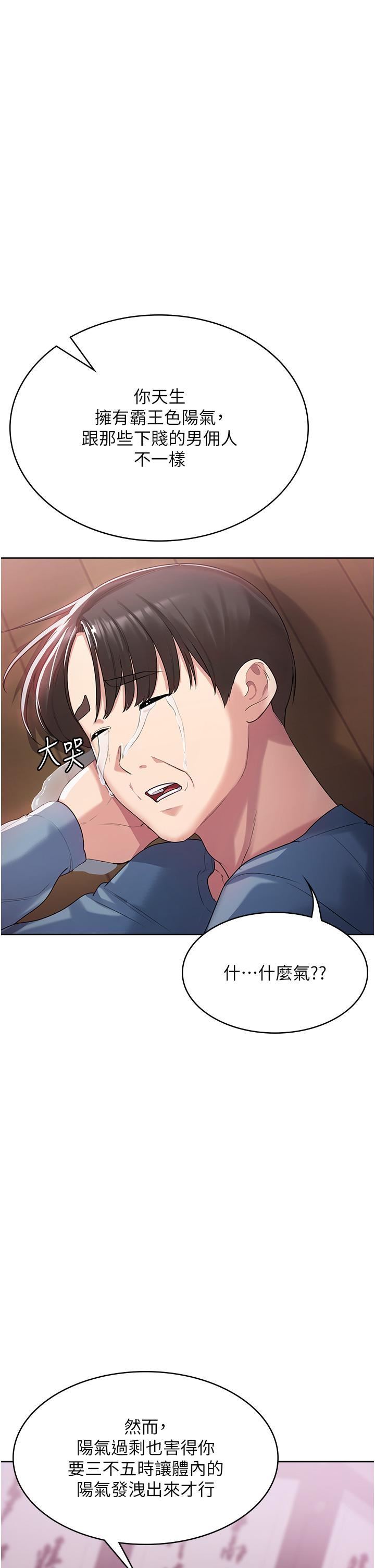 消灾解饿第2话-人傢这里最敏感惹♥
