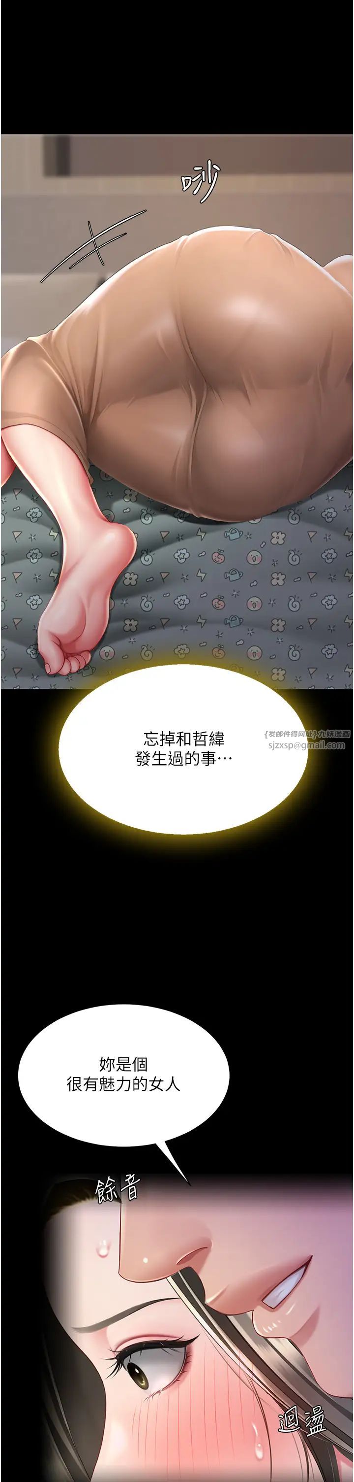 復仇母女丼第56话-来一道上等鲍鱼^^