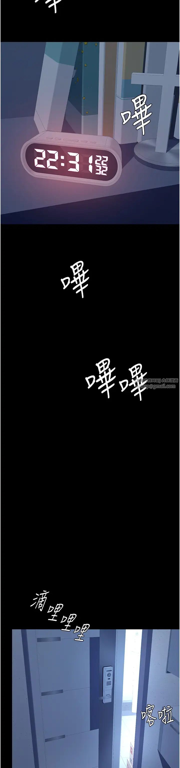 復仇母女丼第56话-来一道上等鲍鱼^^