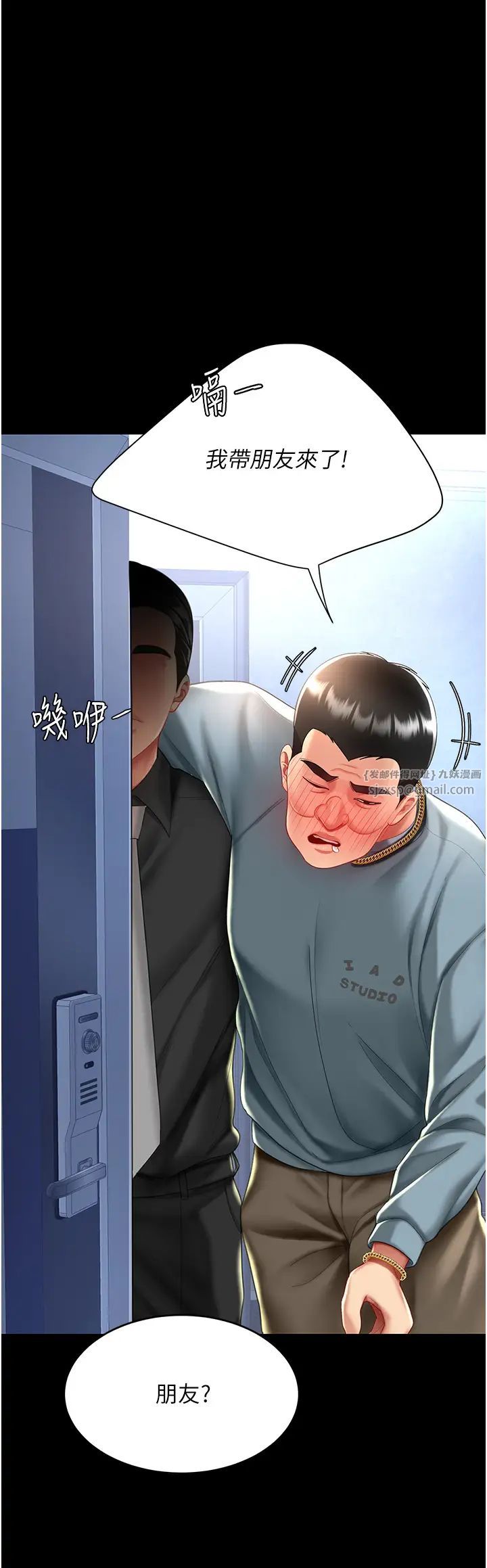 《復仇母女丼》第56话-来一道上等鲍鱼^^