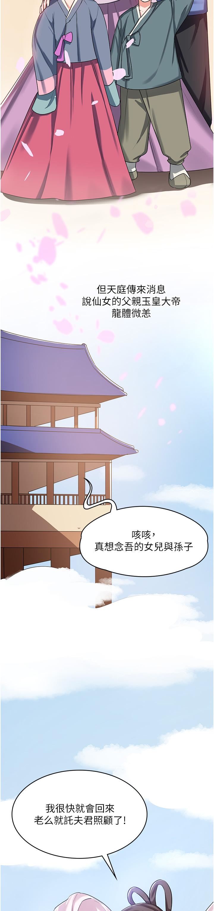 消灾解饿第2话-人傢这里最敏感惹♥