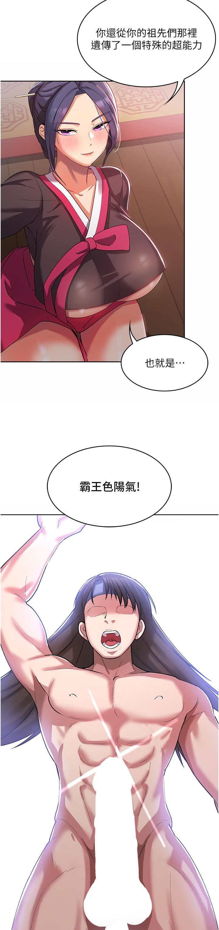 消灾解饿第2话-人傢这里最敏感惹♥