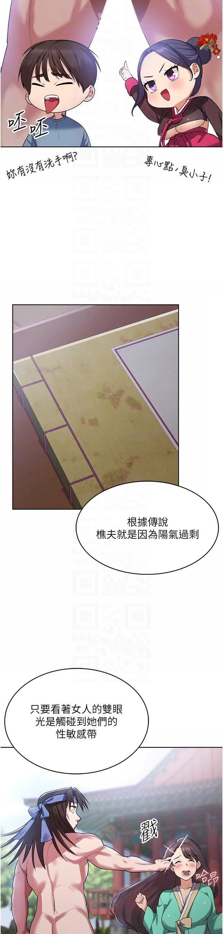 消灾解饿第2话-人傢这里最敏感惹♥