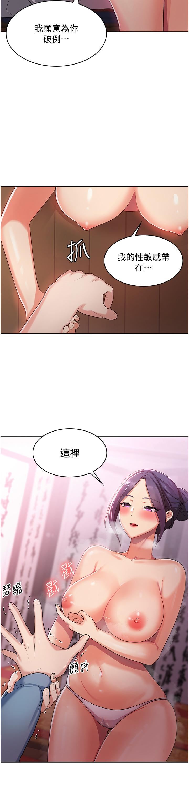 消灾解饿第2话-人傢这里最敏感惹♥