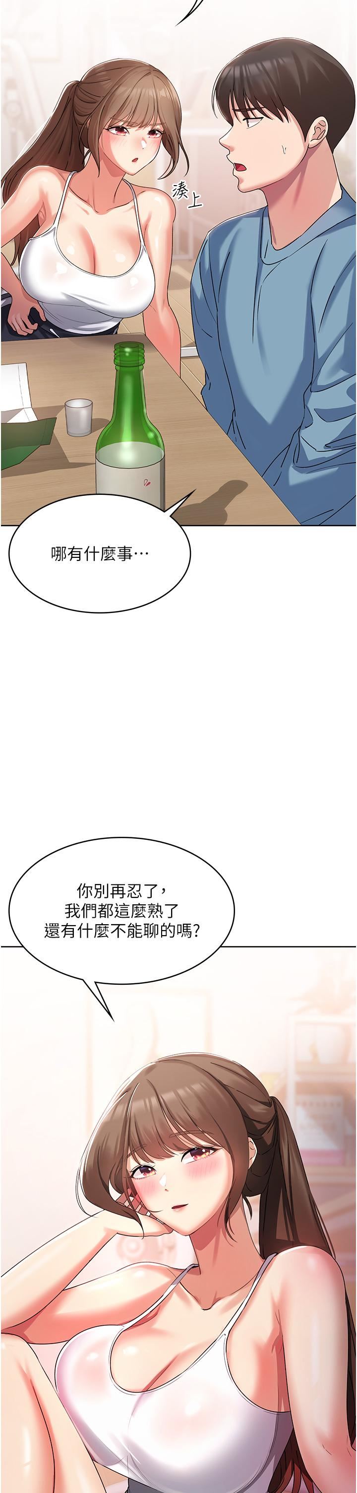 消灾解饿第2话-人傢这里最敏感惹♥
