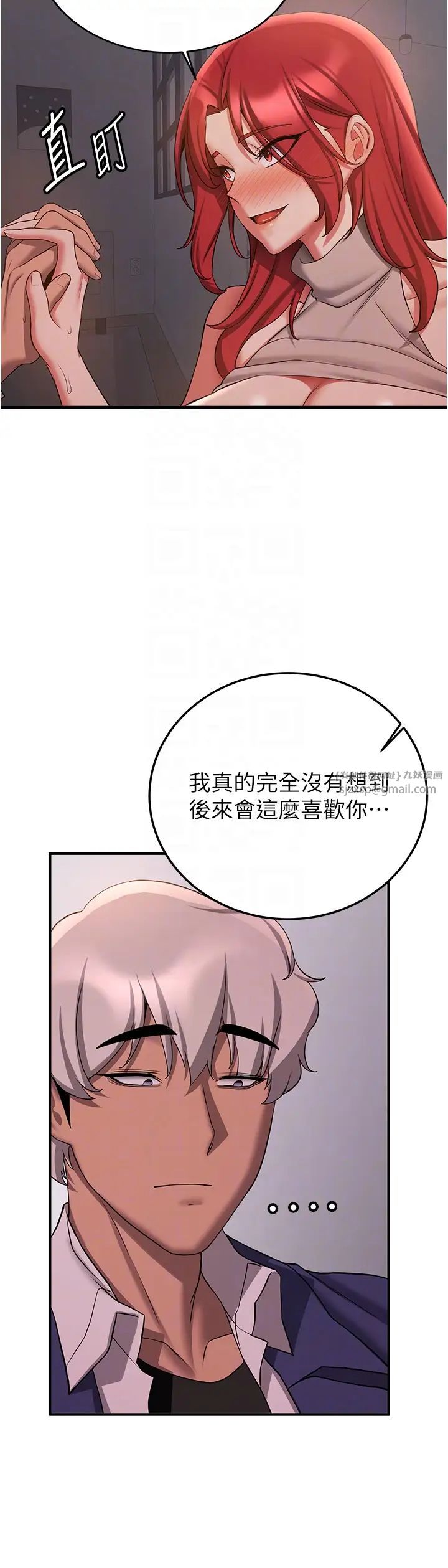 抢女友速成班第45话-可不可以给我机会?