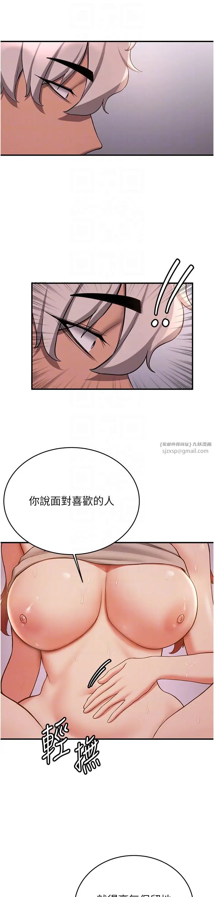 搶女友速成班第45話-可不可以給我機會?