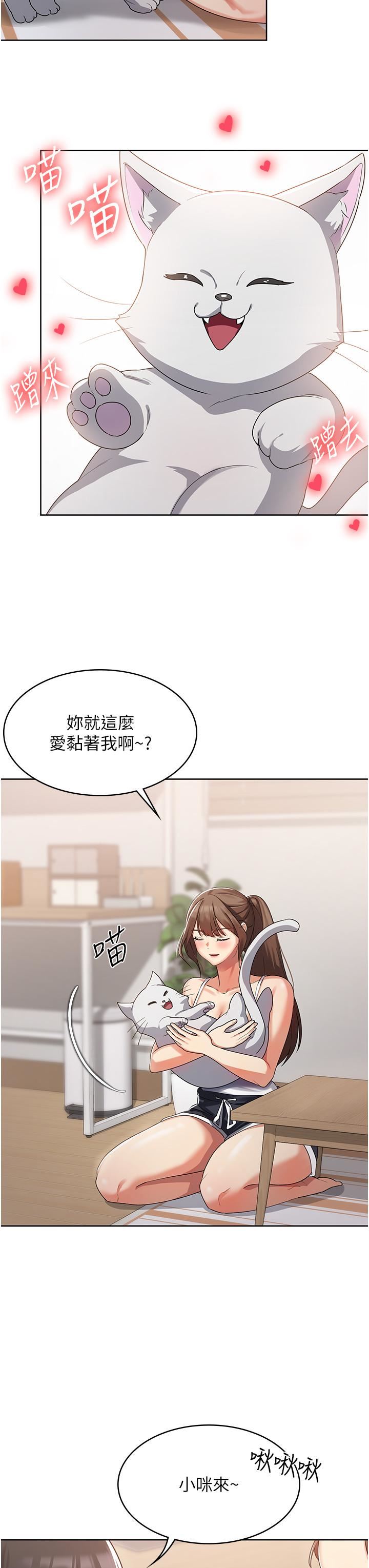 消灾解饿第2话-人傢这里最敏感惹♥