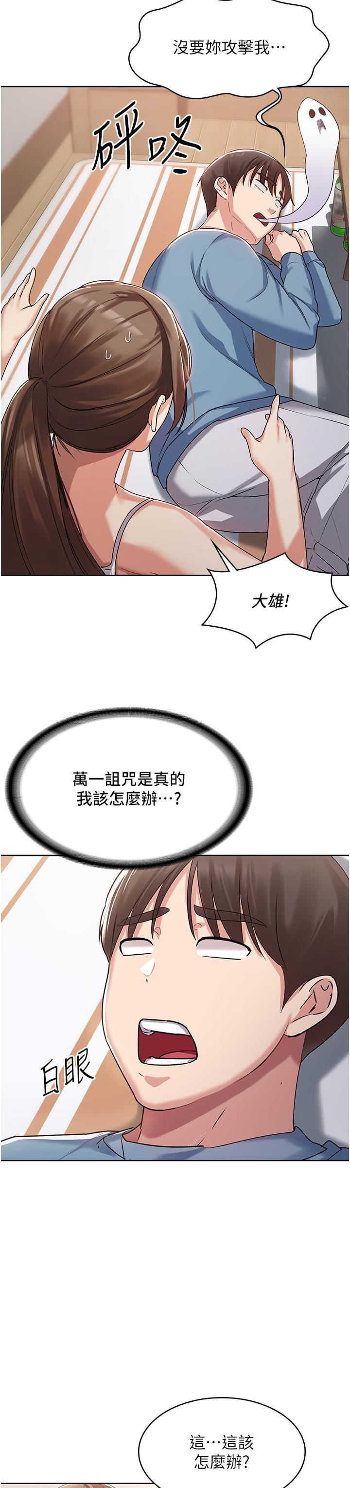 消災解餓第2話-人傢這裡最敏感惹♥