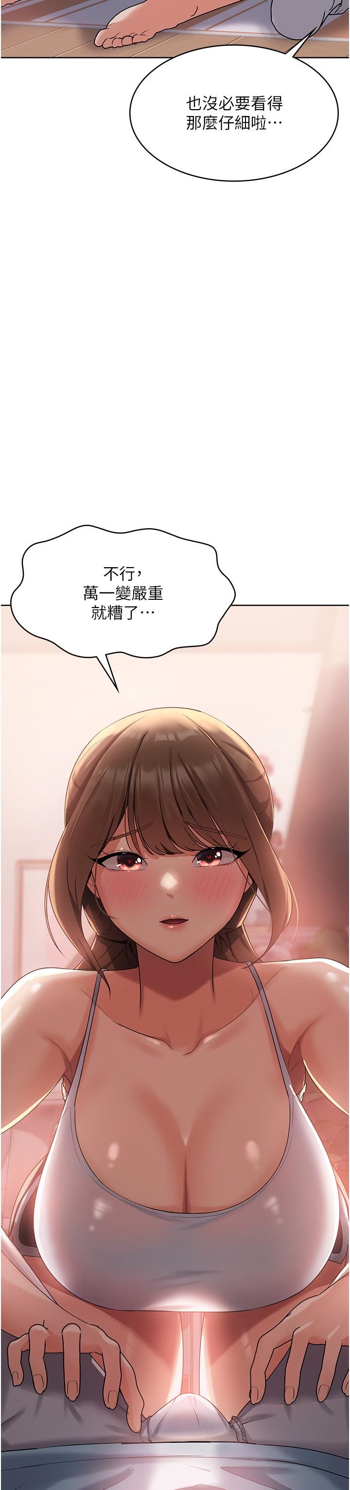 消灾解饿第2话-人傢这里最敏感惹♥