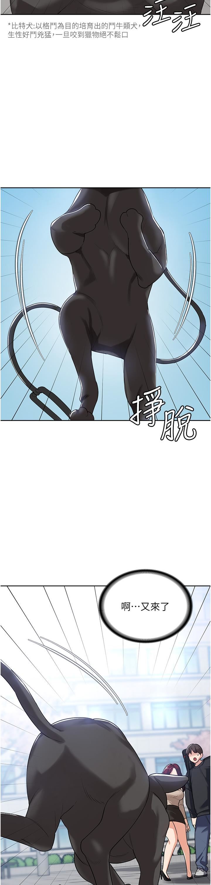 消災解餓第3話-霸王色陽氣的力量
