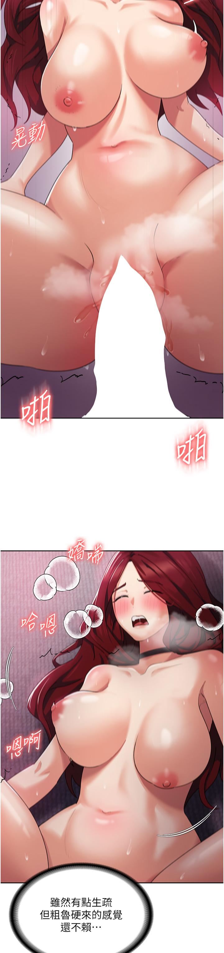 消災解餓第4話-被學弟的巨根收服
