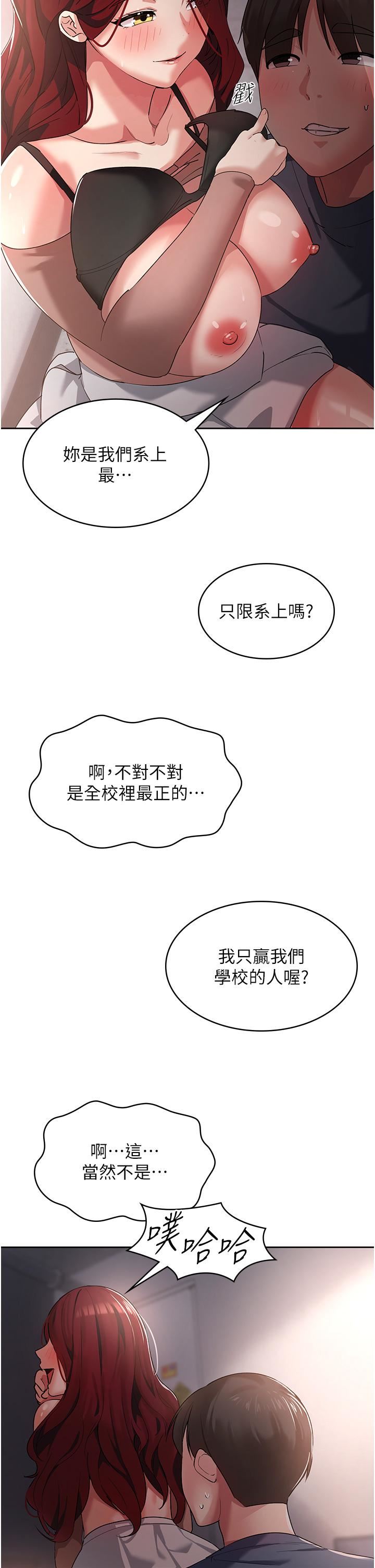 消灾解饿第7话-学姐的独门磨豆浆密技
