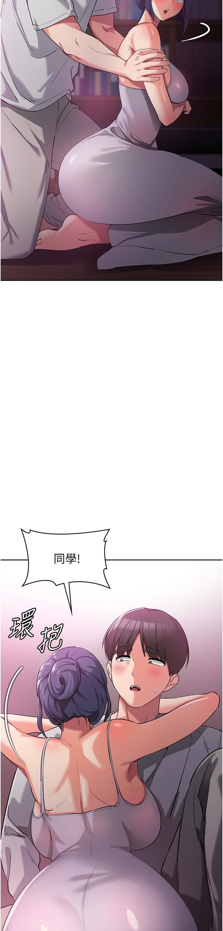 消災解餓第8話-阿姨妳也很舒服吧?