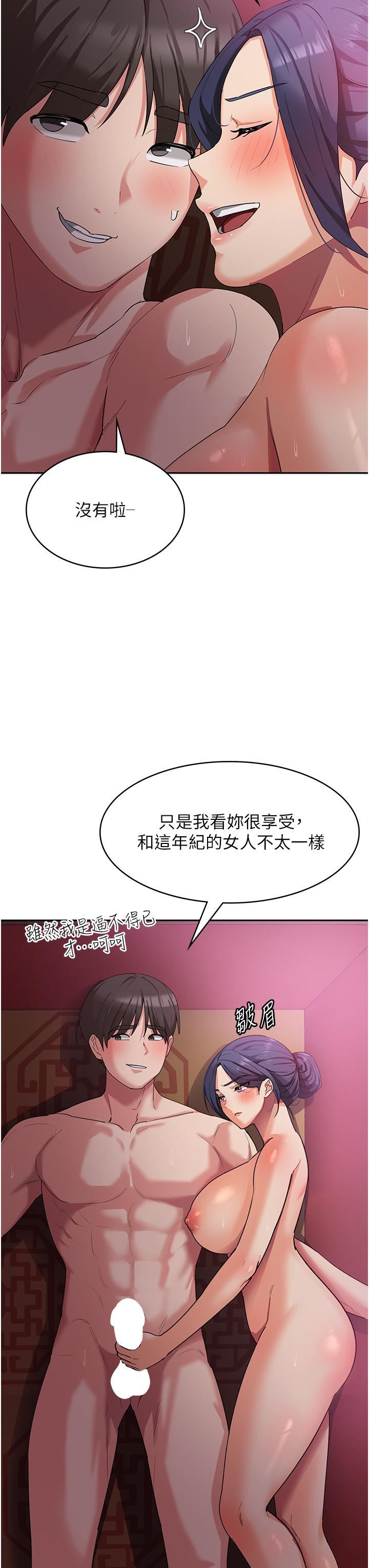 消災解餓第9話-熟女的靈活舌功