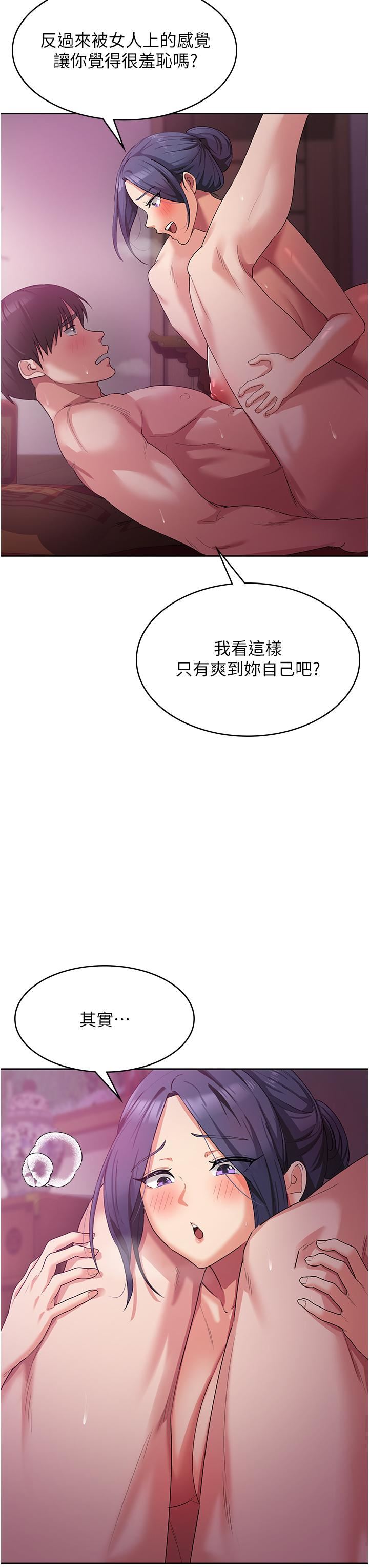 消災解餓第9話-熟女的靈活舌功