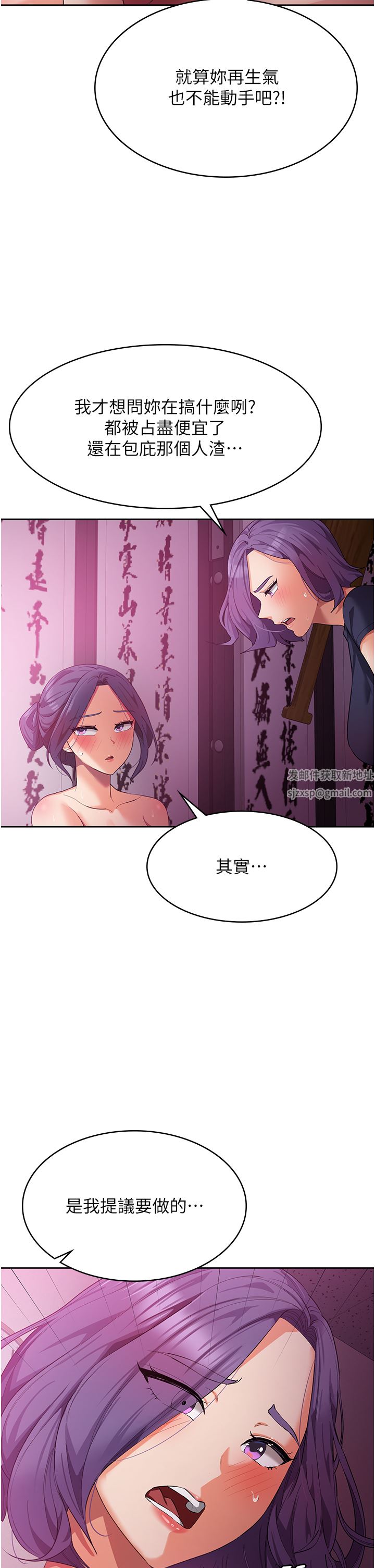 消災解餓第11話-狂野的性感蕾絲內衣