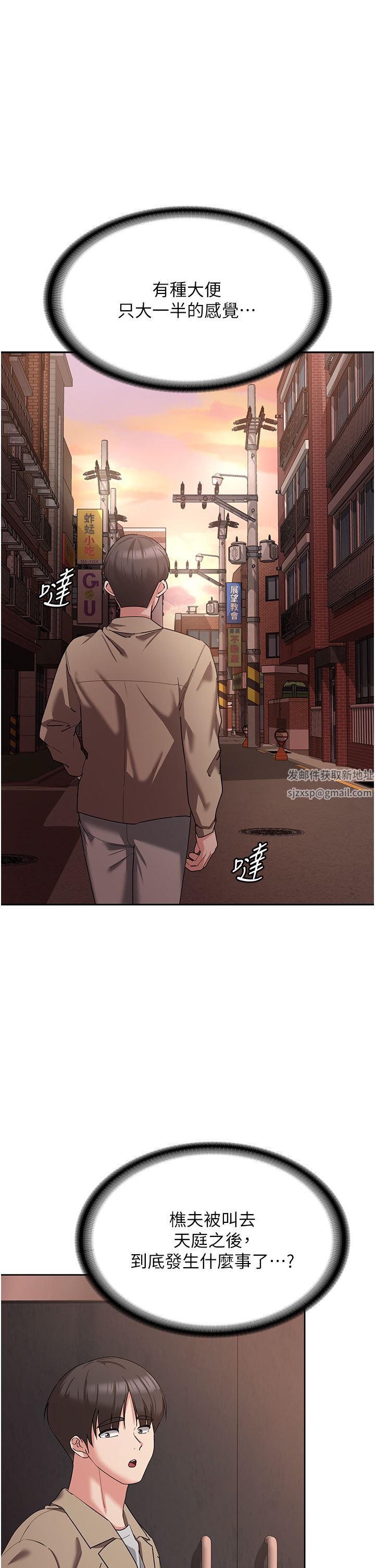 消災解餓第11話-狂野的性感蕾絲內衣