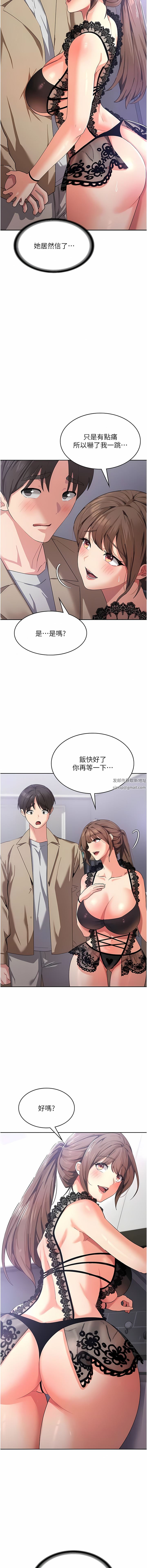 消災解餓第12話-尋找好友的敏感帶