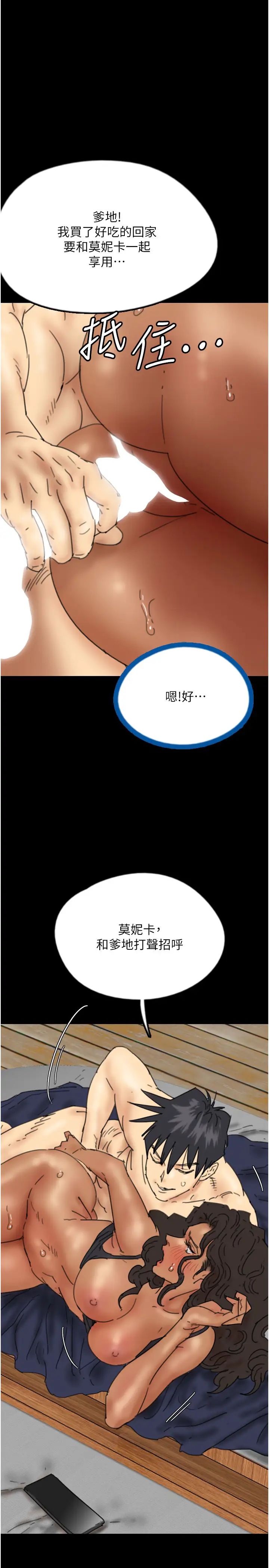 養父的女兒們第36話-做到底瞭…