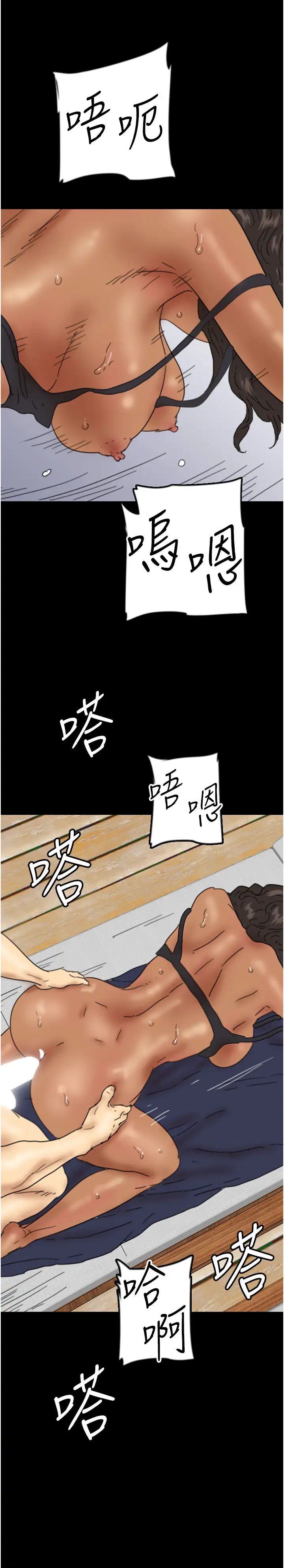 養父的女兒們第36話-做到底瞭…