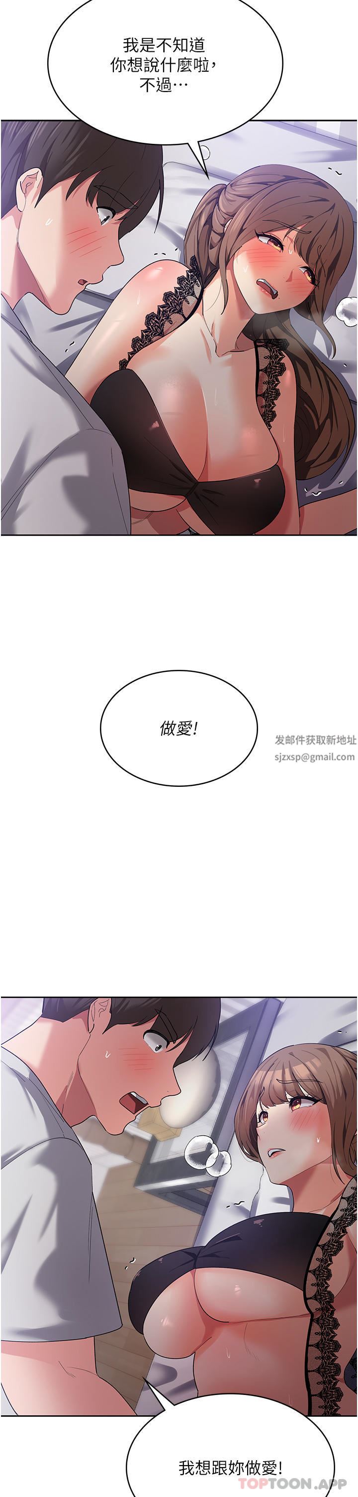 消災解餓第13話-處女噴水秀