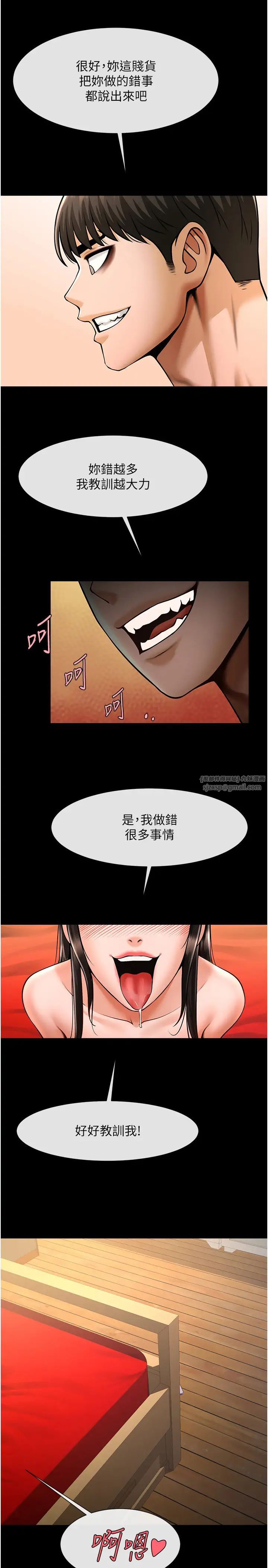 炸裂吧!巨棒第31话-巨蟒征服黑白妹子