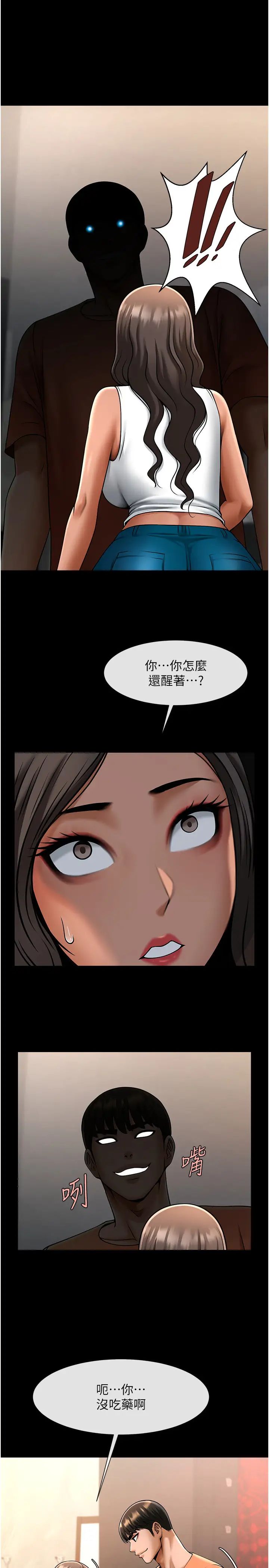 炸裂吧!巨棒第31话-巨蟒征服黑白妹子