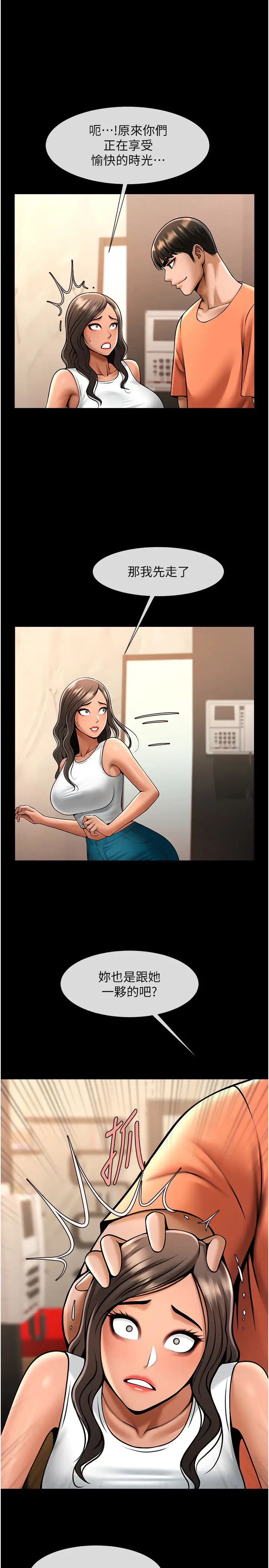 《炸裂吧!巨棒》第31话-巨蟒征服黑白妹子