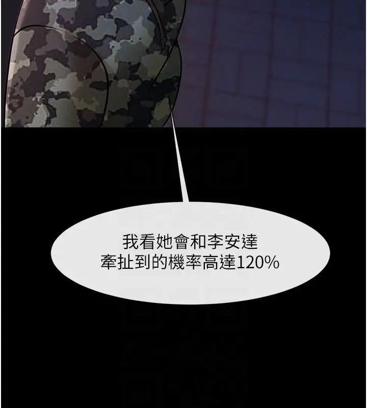 《炸裂吧!巨棒》第31话-巨蟒征服黑白妹子