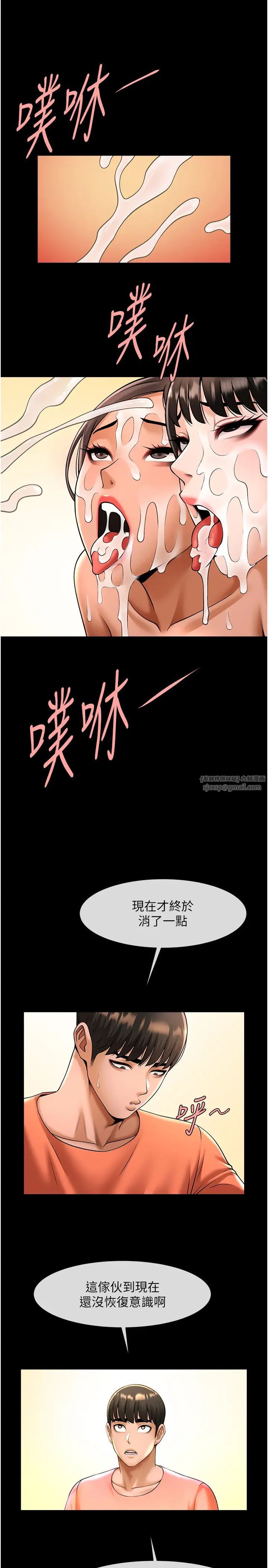 炸裂吧!巨棒第31话-巨蟒征服黑白妹子