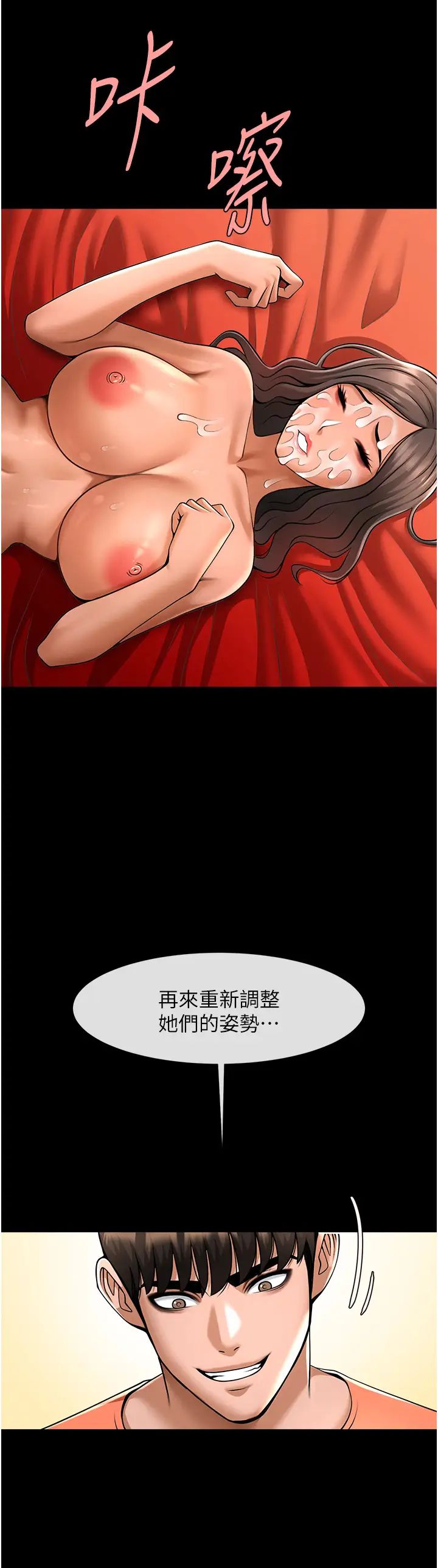 炸裂吧!巨棒第31话-巨蟒征服黑白妹子