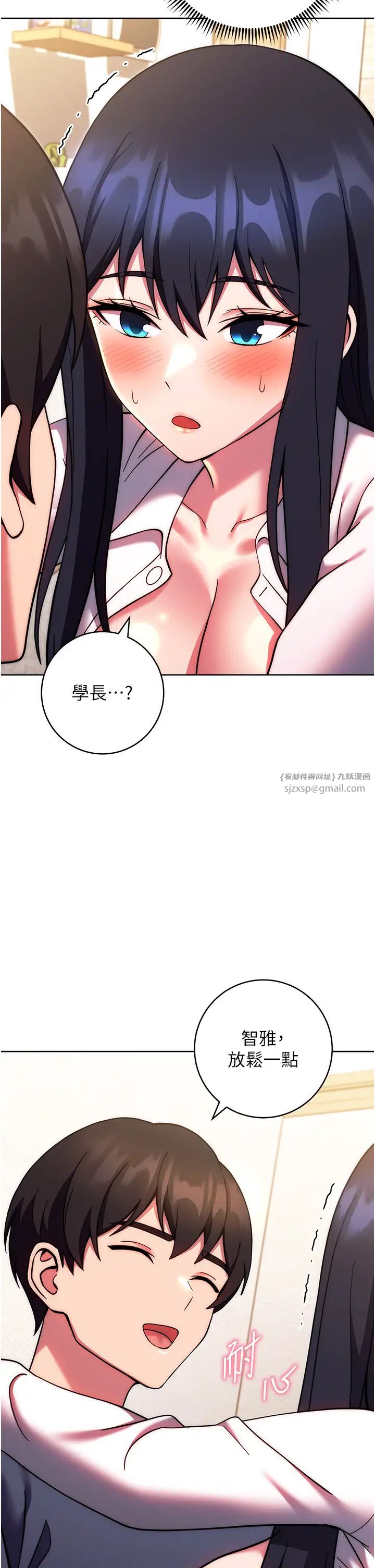 练爱选择题第29话-速度双倍，快感加倍!