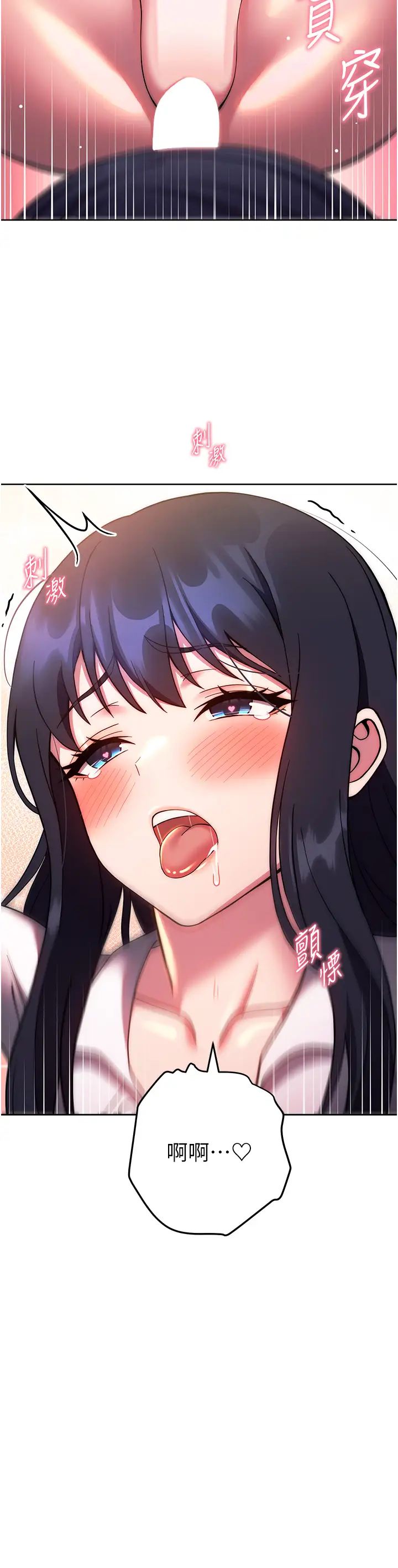练爱选择题第29话-速度双倍，快感加倍!