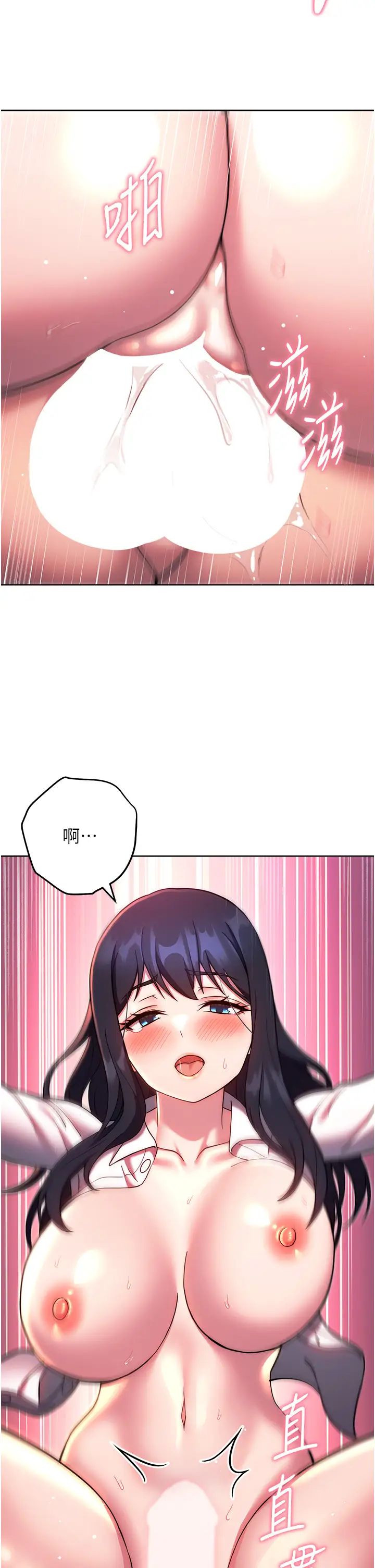 练爱选择题第29话-速度双倍，快感加倍!