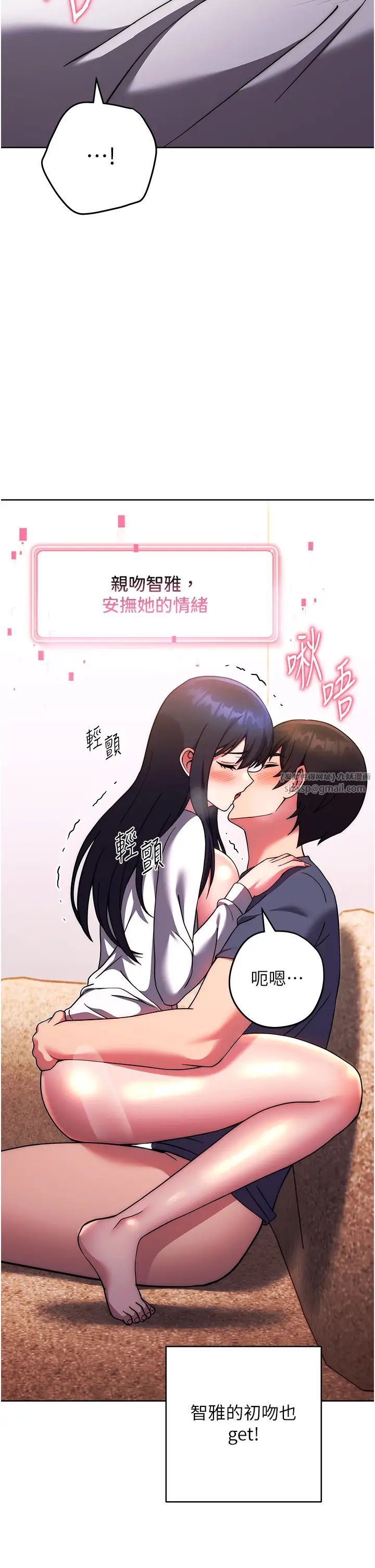 练爱选择题第29话-速度双倍，快感加倍!