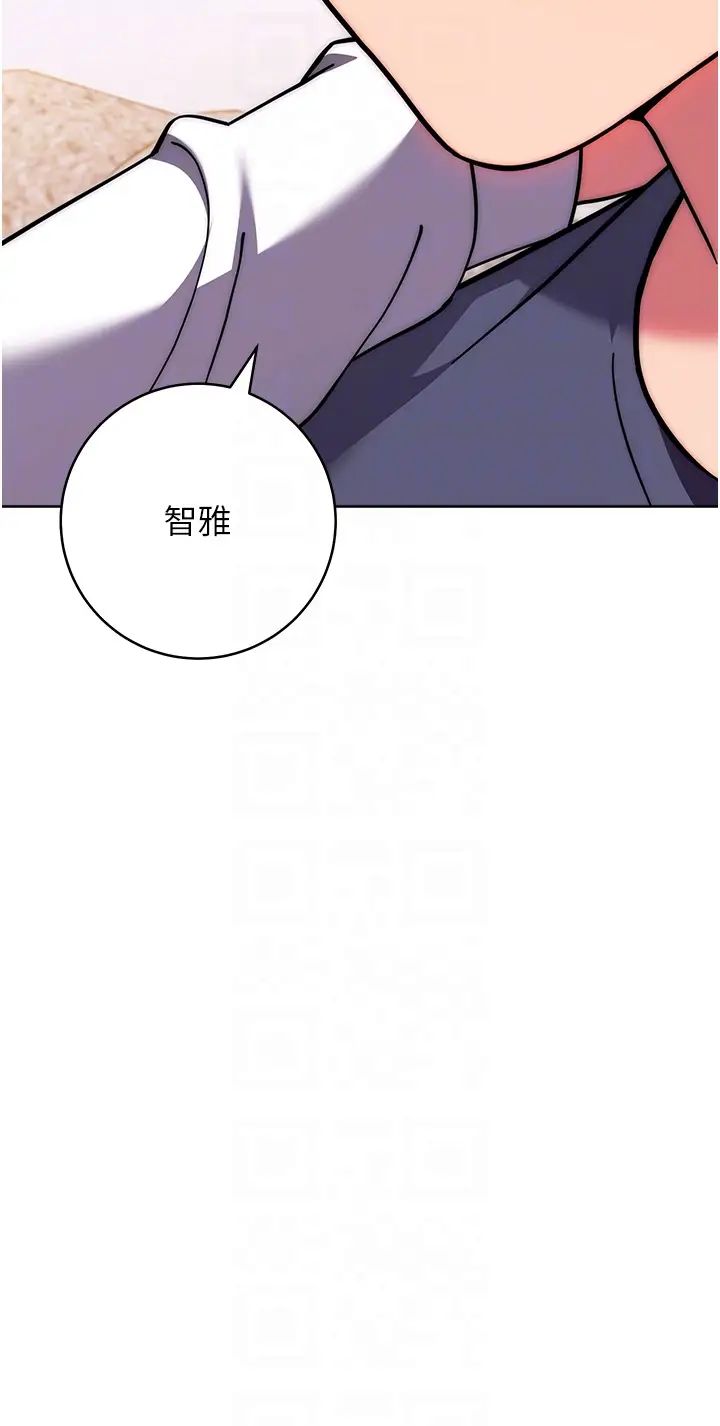 练爱选择题第29话-速度双倍，快感加倍!