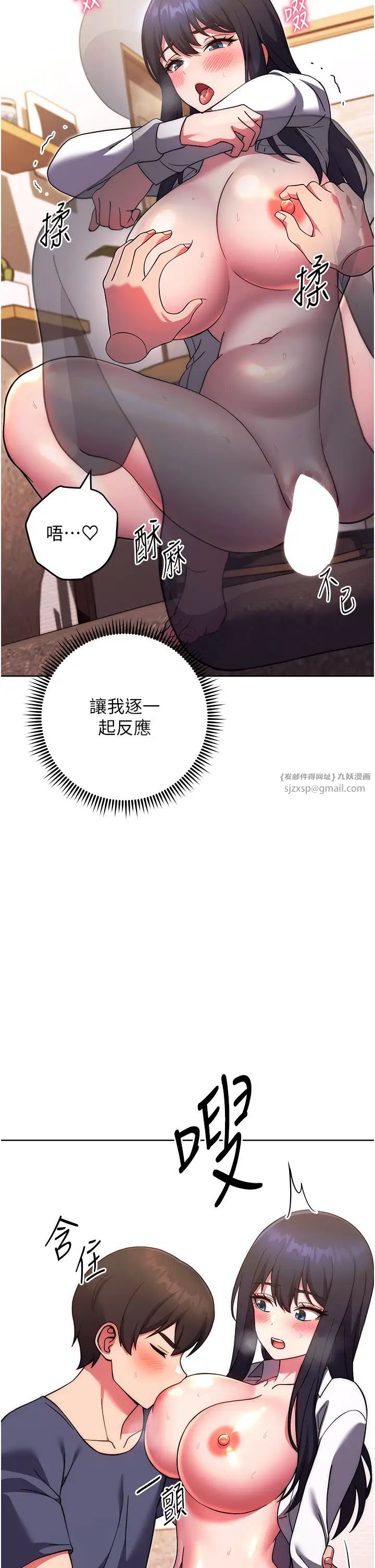 練愛選擇題第29話-速度雙倍，快感加倍!