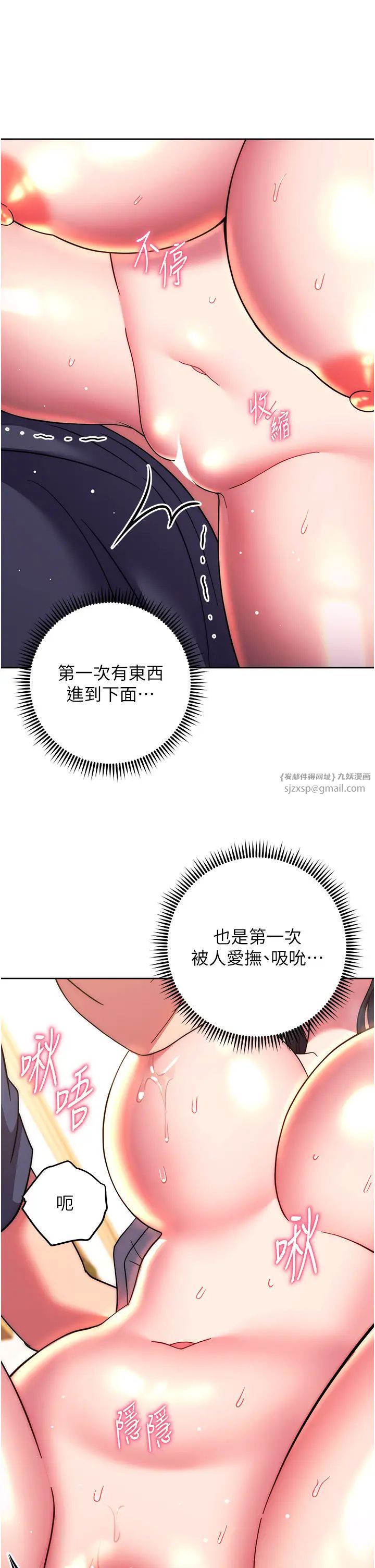 练爱选择题第29话-速度双倍，快感加倍!
