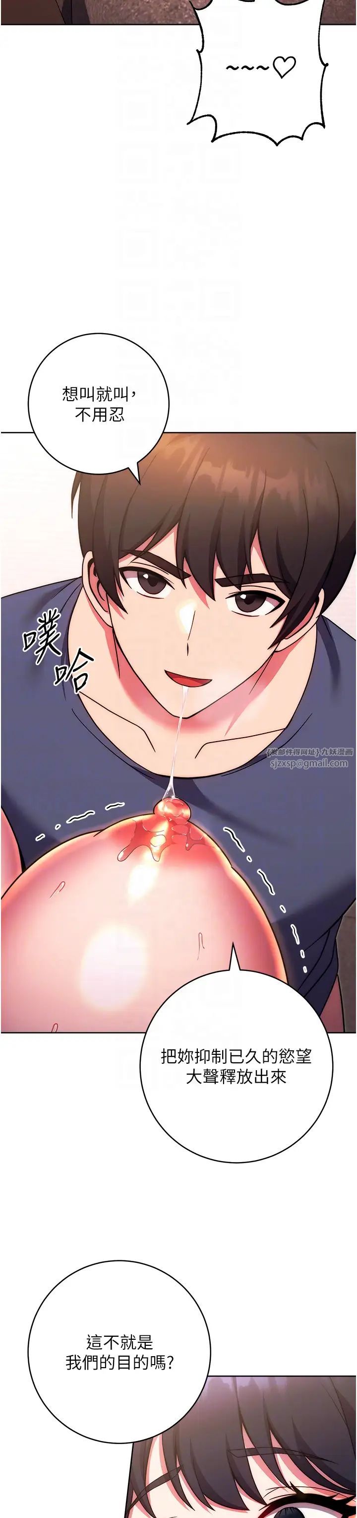 练爱选择题第29话-速度双倍，快感加倍!