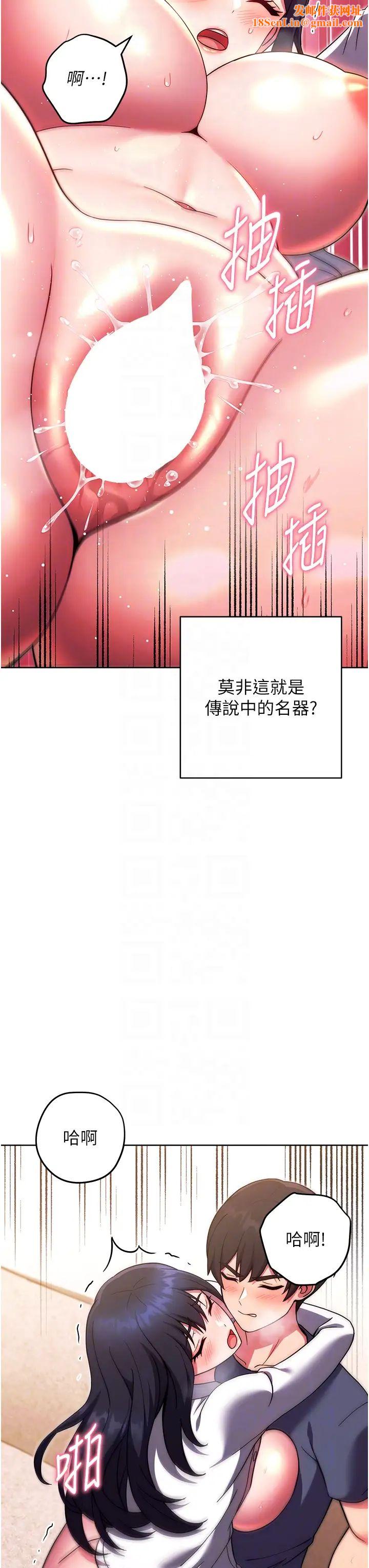 练爱选择题第29话-速度双倍，快感加倍!